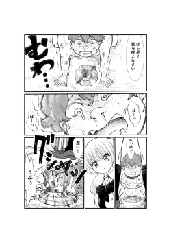 Page 112 of Emutama・Teisoutai Keikaku
