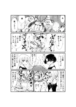 Page 115 of Emutama・Teisoutai Keikaku
