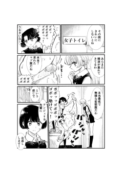 Page 118 of Emutama・Teisoutai Keikaku