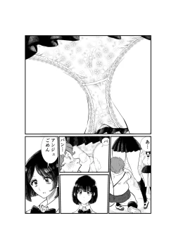 Page 14 of Emutama・Teisoutai Keikaku