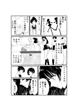 Page 40 of Emutama・Teisoutai Keikaku
