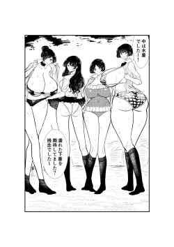 Page 46 of Emutama・Teisoutai Keikaku