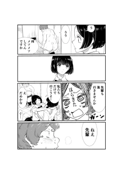 Page 8 of Emutama・Teisoutai Keikaku