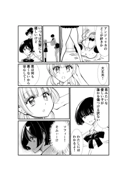 Page 95 of Emutama・Teisoutai Keikaku