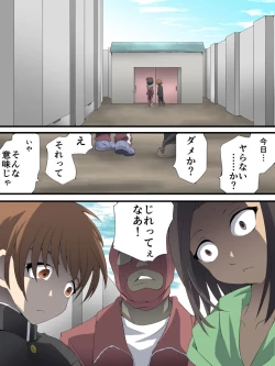 Page 2 of Yokubou Kaiki Dai 566 Sho