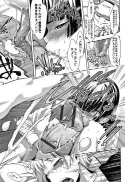 Page 110 of Inner Immoral