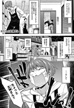 Page 124 of Inner Immoral