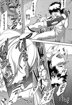 Page 180 of Inner Immoral