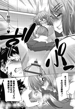 Page 201 of Inner Immoral