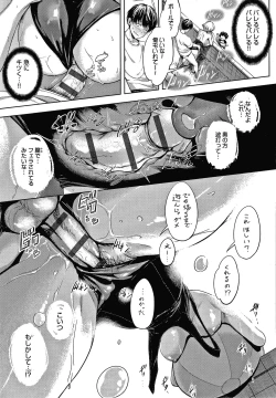 Page 52 of Inner Immoral