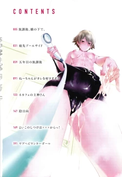 Page 5 of Inner Immoral