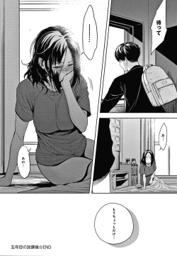 Page 89 of Inner Immoral