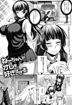 Page 92 of Inner Immoral