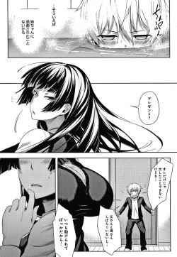 Page 98 of Inner Immoral