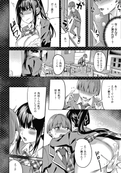 Page 11 of Kenshin Nadeshiko