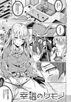 Page 146 of Kenshin Nadeshiko