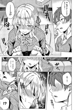 Page 154 of Kenshin Nadeshiko