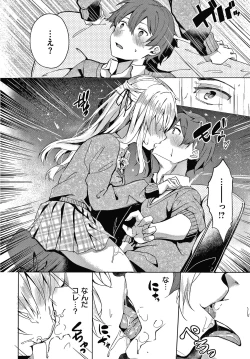 Page 155 of Kenshin Nadeshiko