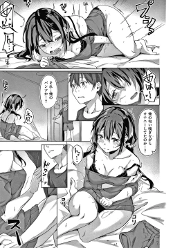 Page 178 of Kenshin Nadeshiko