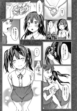 Page 192 of Kenshin Nadeshiko