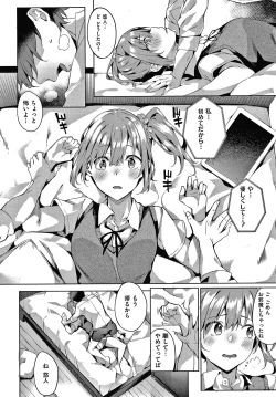 Page 39 of Kenshin Nadeshiko