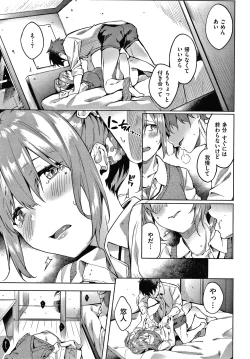 Page 40 of Kenshin Nadeshiko