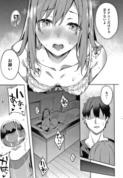 Page 74 of Kenshin Nadeshiko