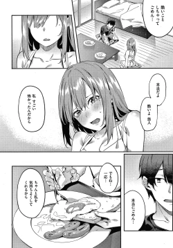 Page 91 of Kenshin Nadeshiko