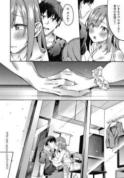 Page 95 of Kenshin Nadeshiko