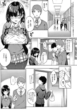 Page 98 of Kenshin Nadeshiko