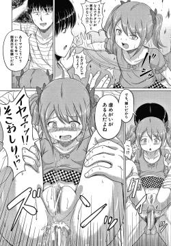 Page 151 of Otona Nante Minna