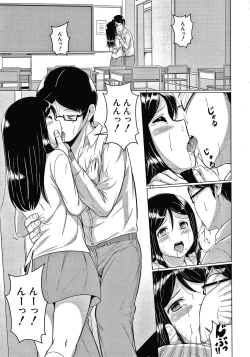 Page 176 of Otona Nante Minna