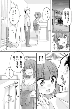 Page 103 of Saki-chan wa Konya mo Pekopeko Vol. 3
