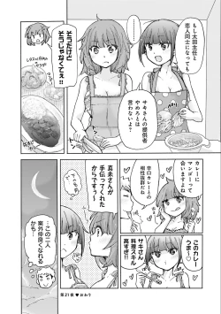 Page 16 of Saki-chan wa Konya mo Pekopeko Vol. 3