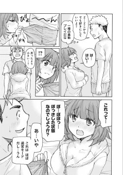 Page 23 of Saki-chan wa Konya mo Pekopeko Vol. 3