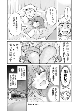 Page 28 of Saki-chan wa Konya mo Pekopeko Vol. 3