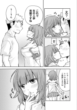 Page 63 of Saki-chan wa Konya mo Pekopeko Vol. 3