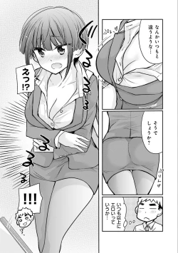 Page 69 of Saki-chan wa Konya mo Pekopeko Vol. 3