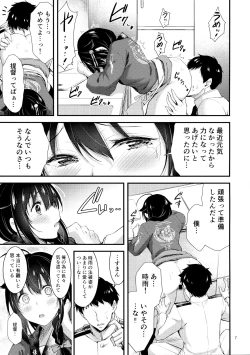Page 8 of Shigure-chan Sanma Matsuri Shiyo!!