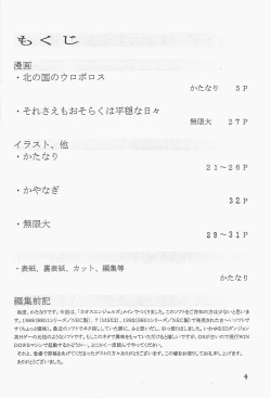 Page 4 of Kira 2 PRINCESS 5