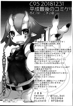 Page 22 of Haiboku Mamono Shoujo