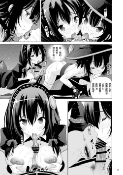Page 10 of Kono Iyarashii Ekitai wa Nan desu ka?