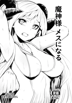 Page 1 of Majin-sama Mesu ni Naru