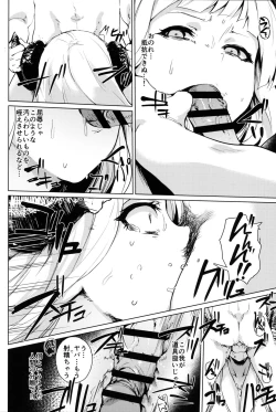 Page 4 of Majin-sama Mesu ni Naru