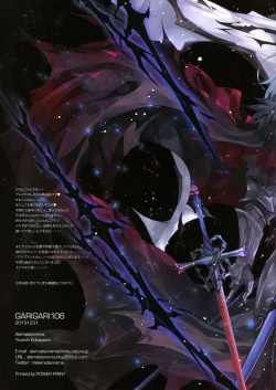 Page 18 of GARIGARI106