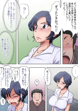 Page 13 of Hisshi Ni Tanomareru To… Oba Mo Warui Ki Wa Shinai