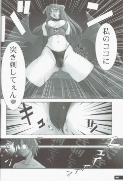 Page 12 of High Cut RAGNAROK 2