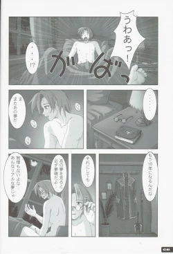 Page 8 of High Cut RAGNAROK 2