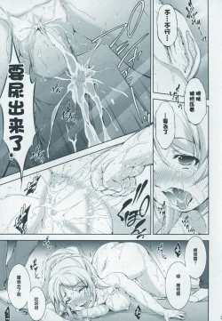 Page 21 of Chitsudon!