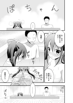 Page 10 of Nurunuru Shimai Nyuukyo